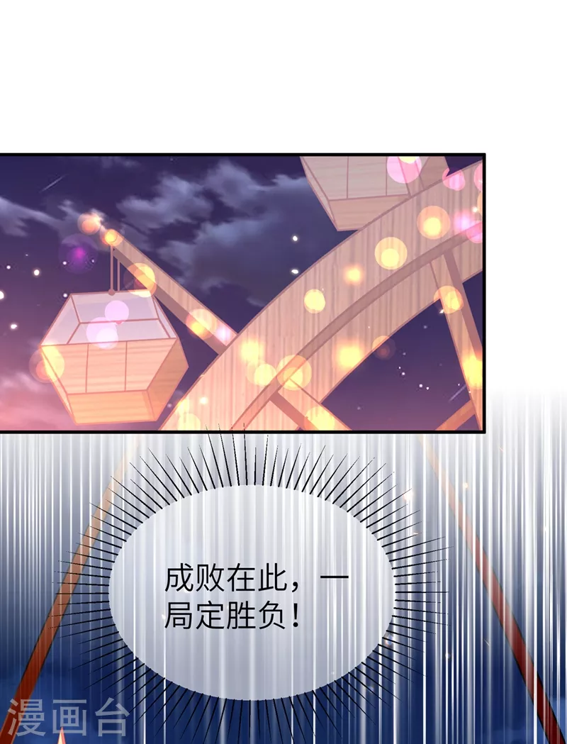 第75话 另类的游乐园之行31