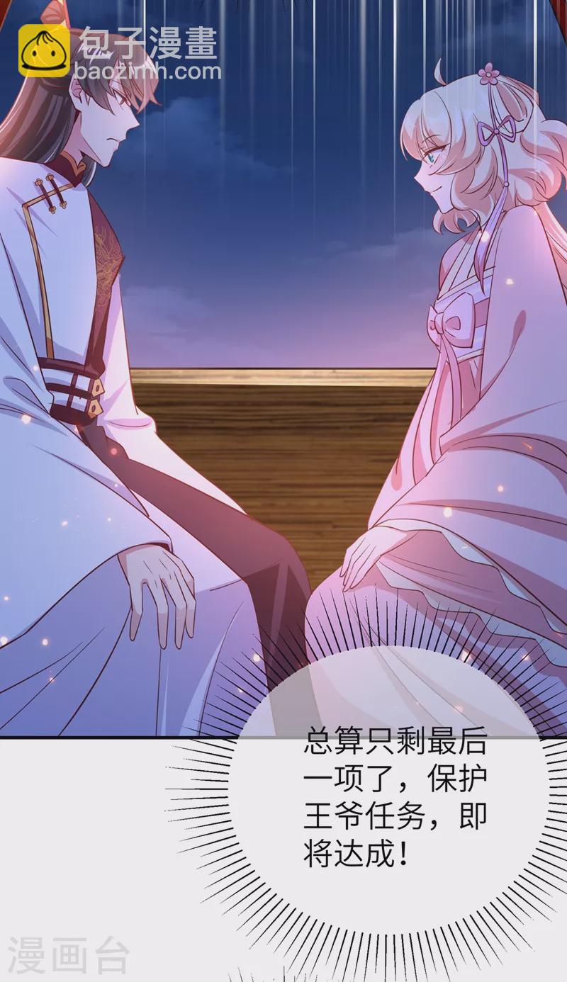 第75话 另类的游乐园之行32