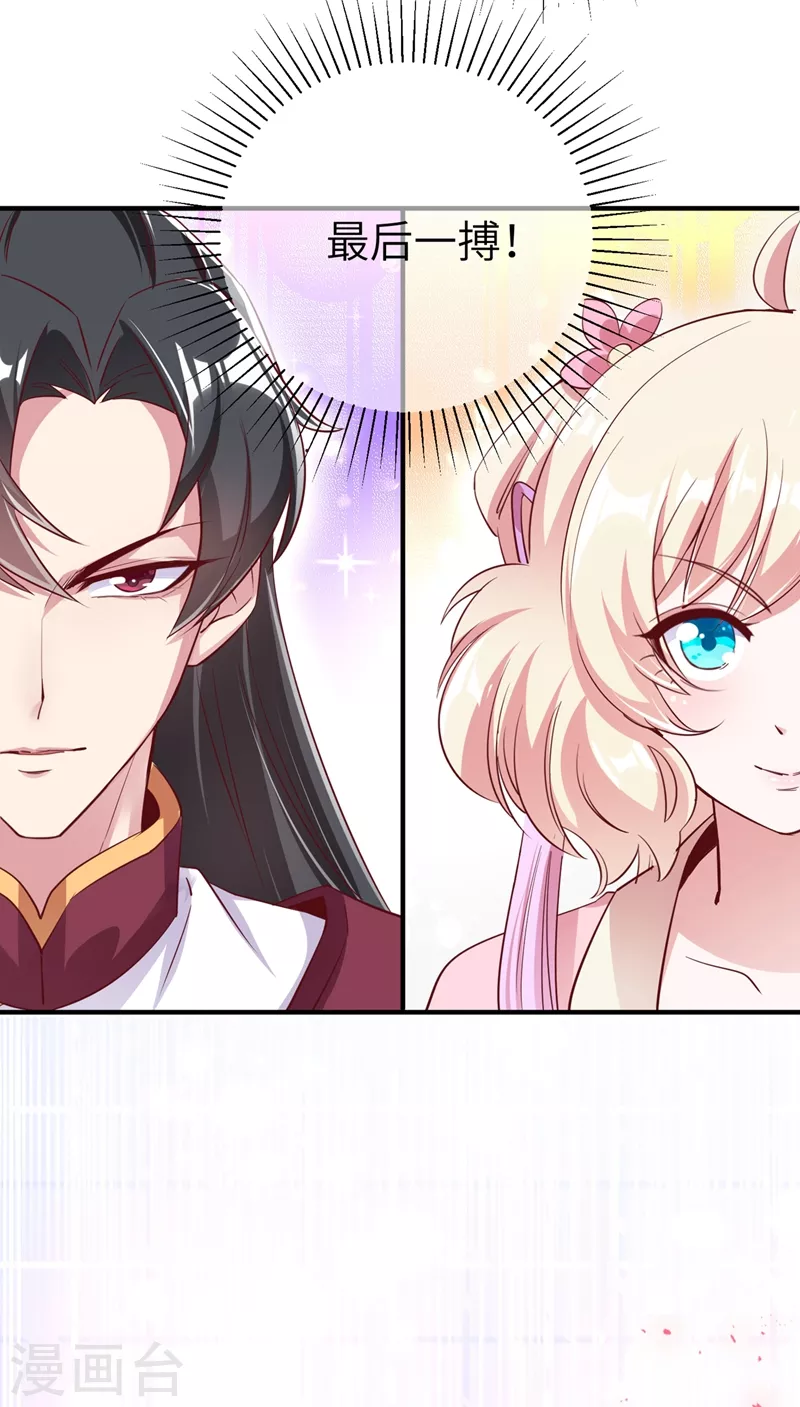 第75话 另类的游乐园之行33