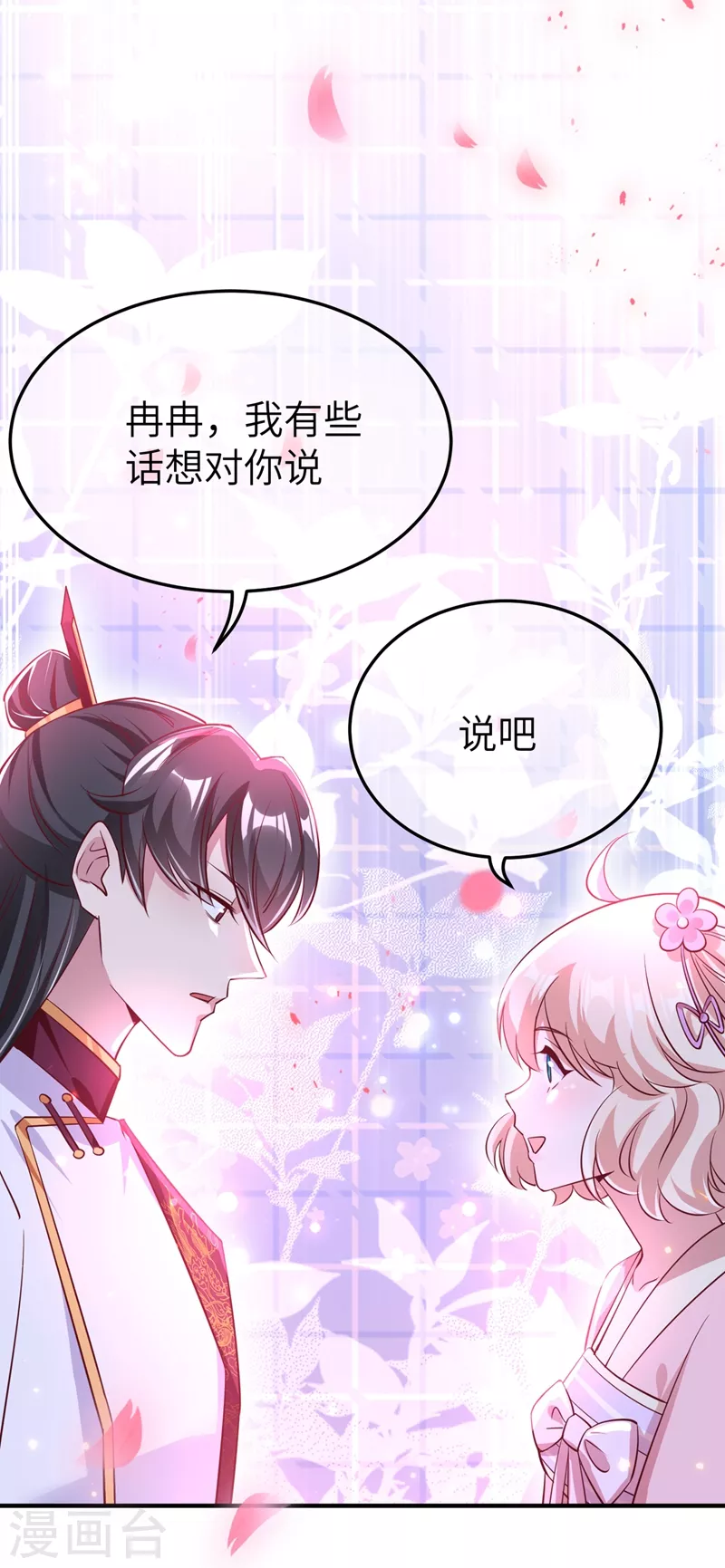 第75话 另类的游乐园之行34