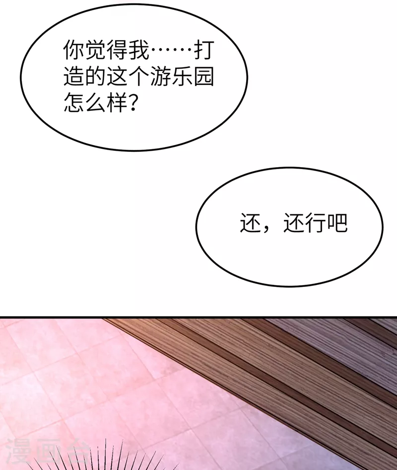 第75话 另类的游乐园之行35