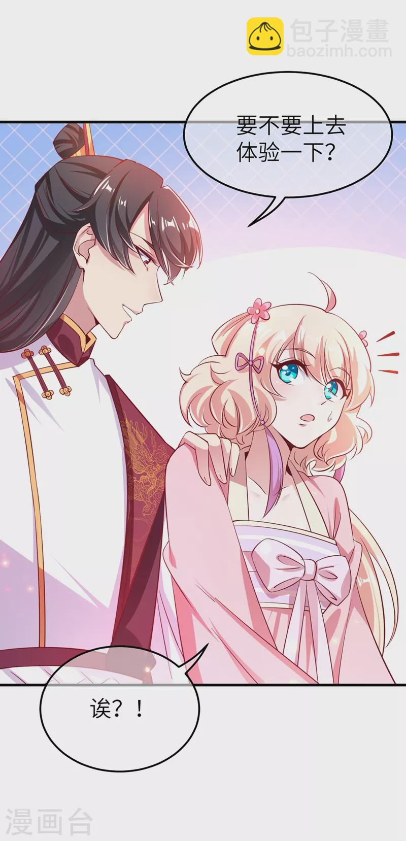 第75话 另类的游乐园之行4