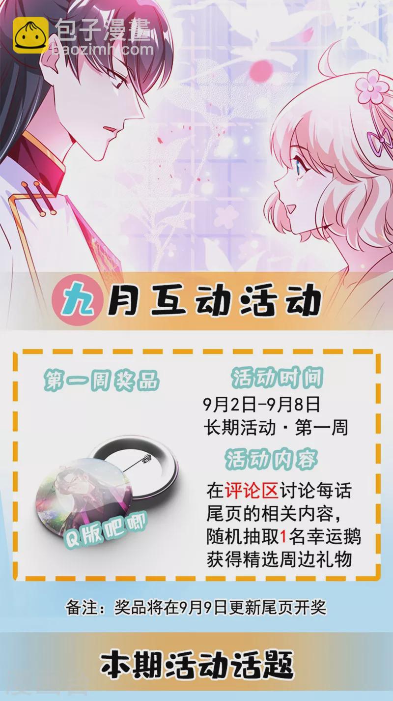 第75话 另类的游乐园之行41