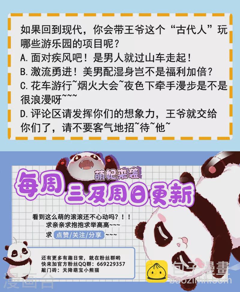 第75话 另类的游乐园之行42