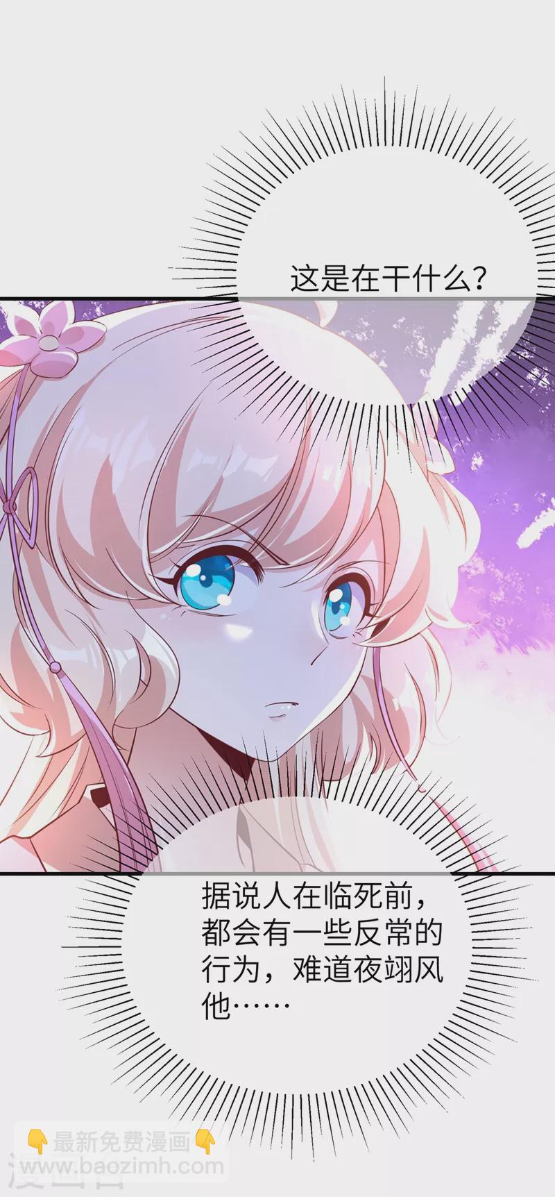 第75话 另类的游乐园之行5