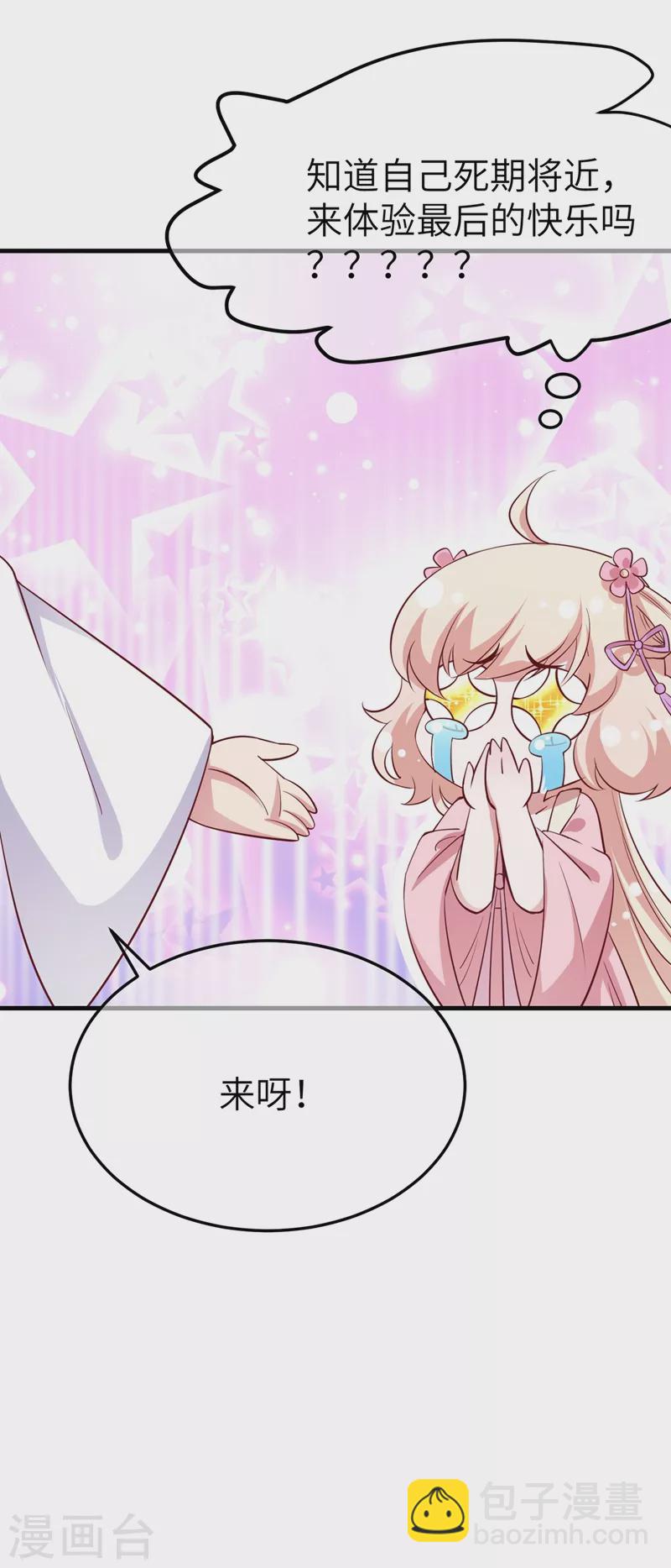 第75话 另类的游乐园之行6