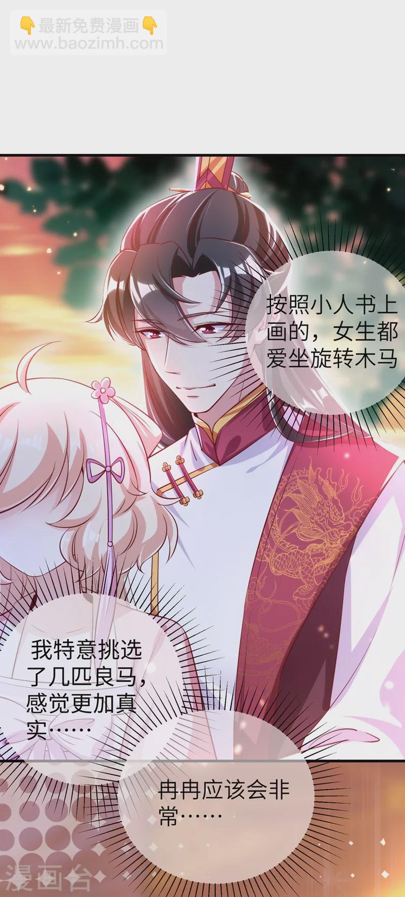 第75话 另类的游乐园之行7