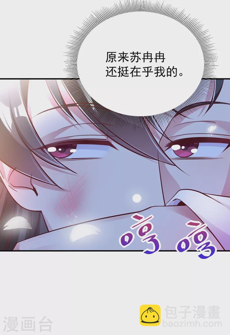 第76话 现在可以回家了17