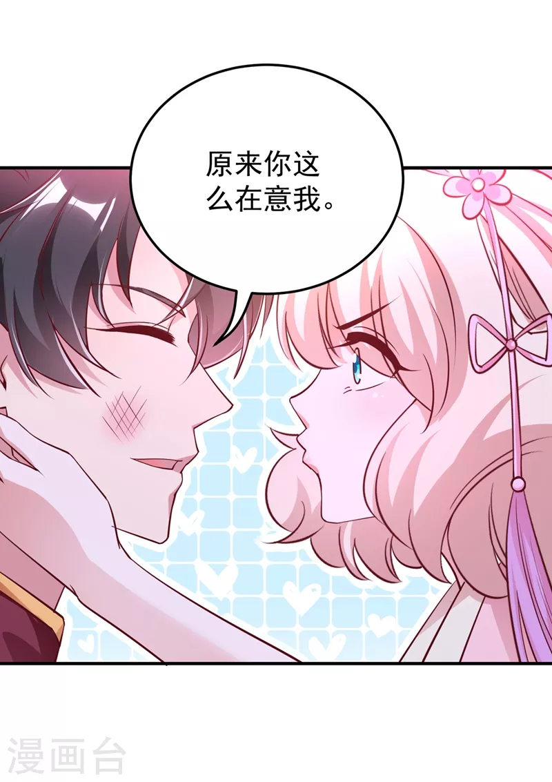 第76话 现在可以回家了19