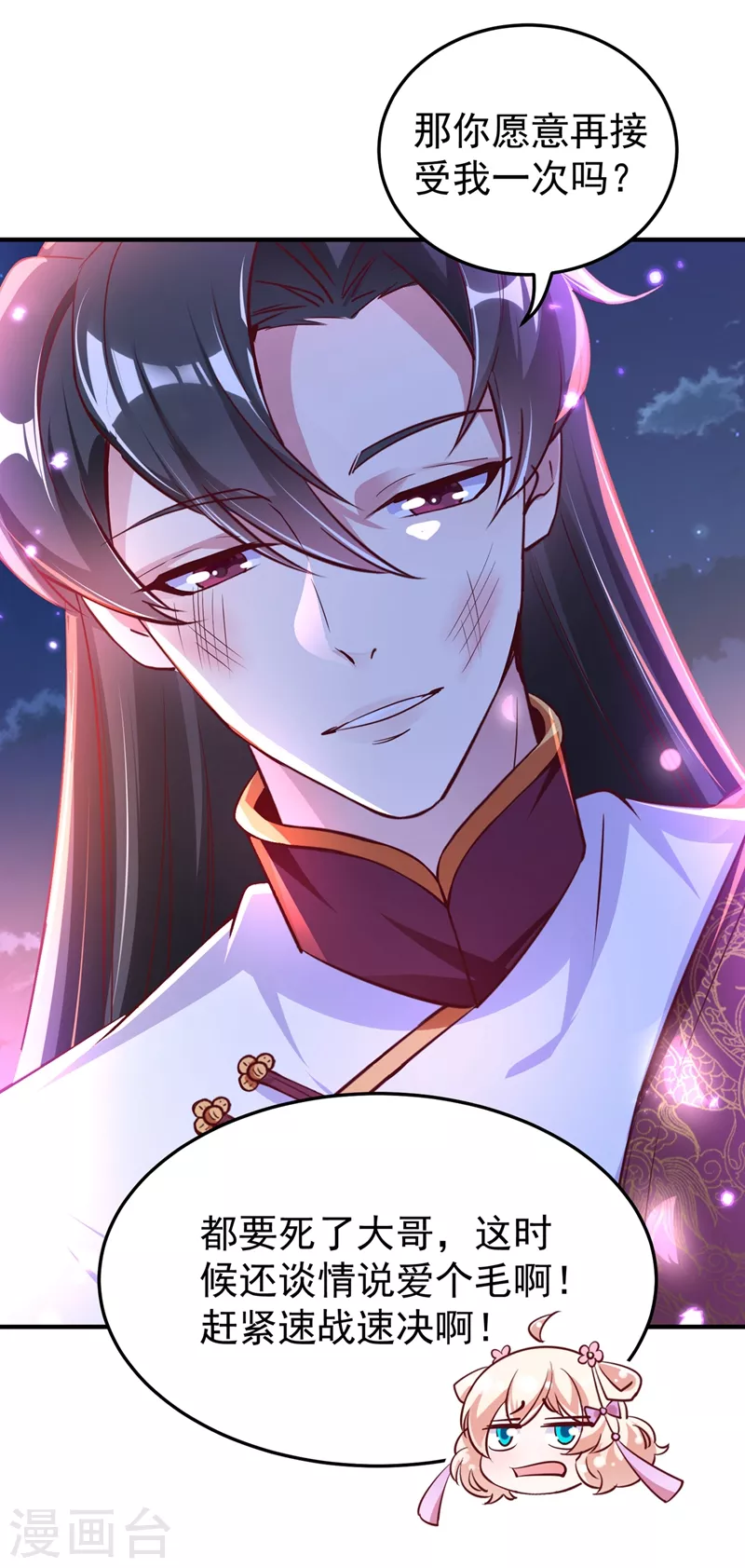 第76话 现在可以回家了20