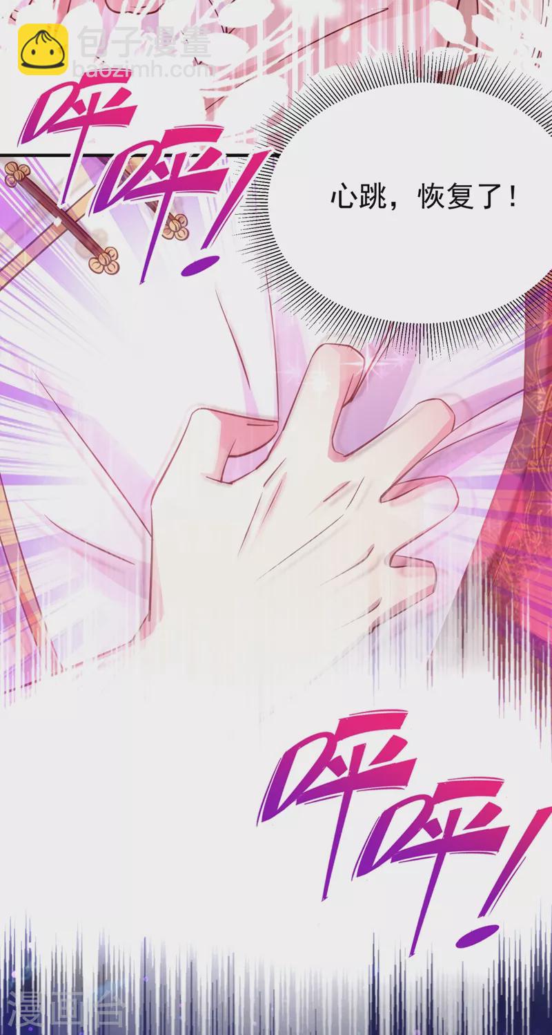 第76话 现在可以回家了28