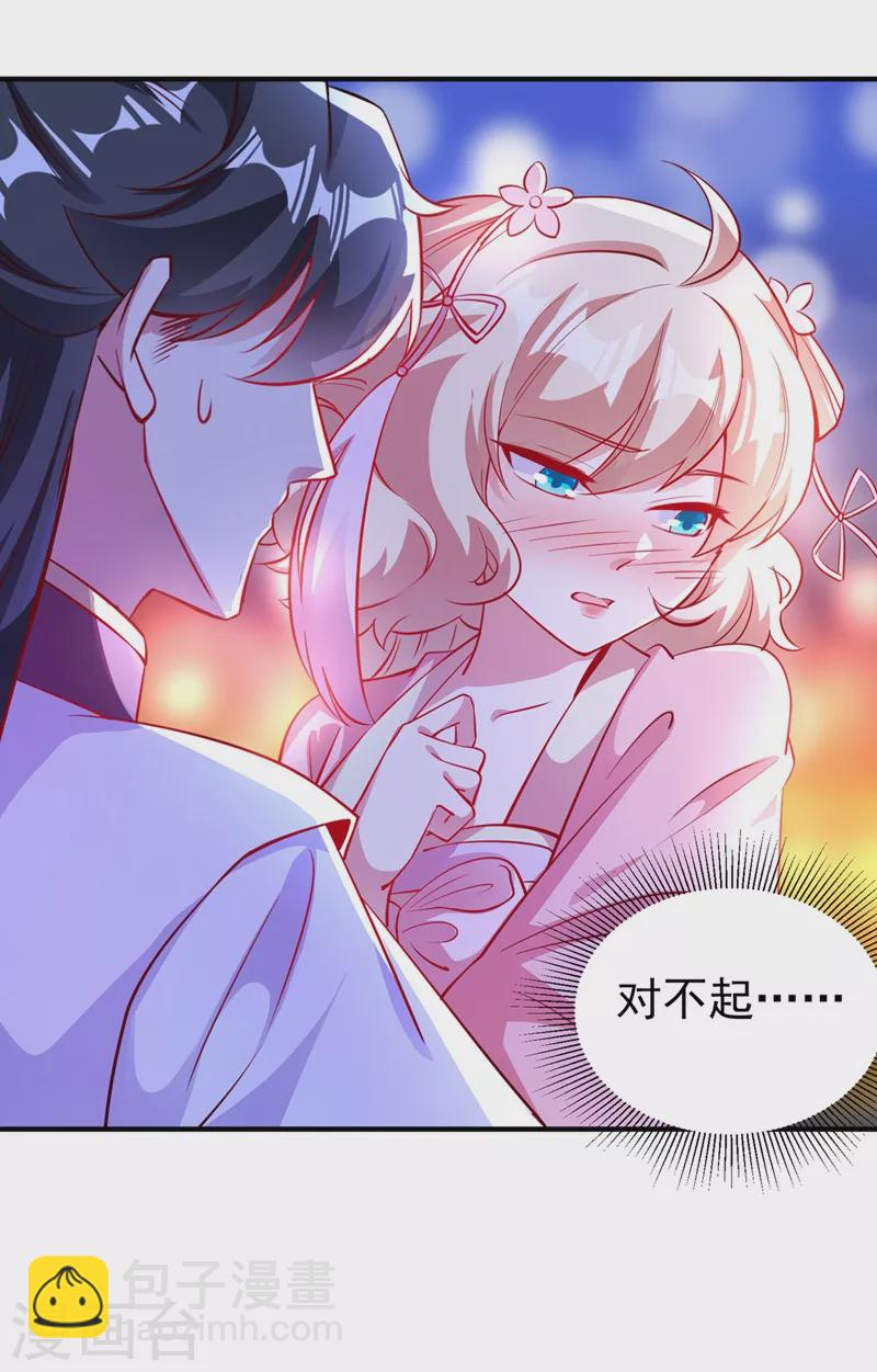 第76话 现在可以回家了3