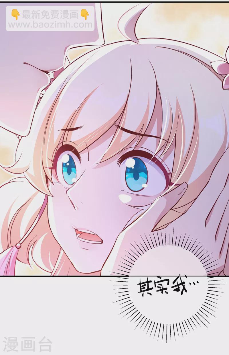 第76话 现在可以回家了33