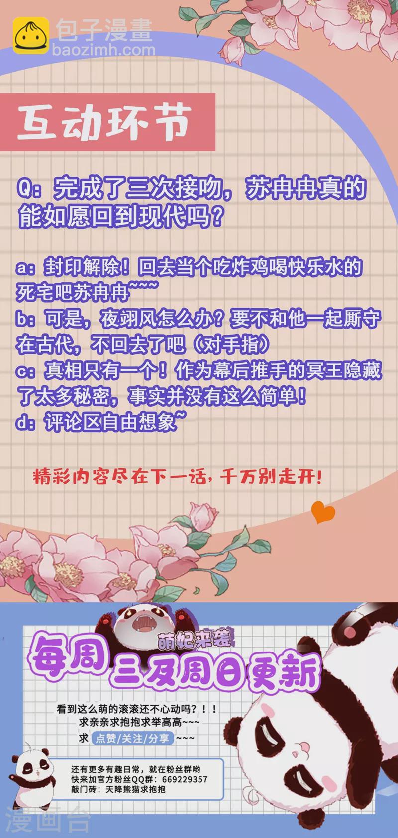 第76话 现在可以回家了39