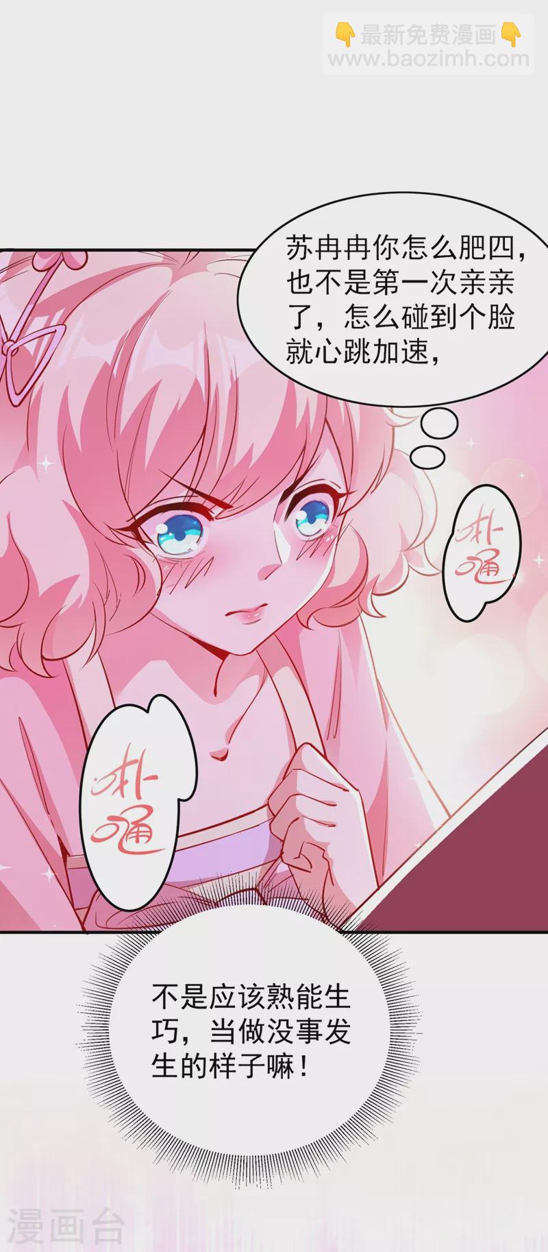 第76话 现在可以回家了5