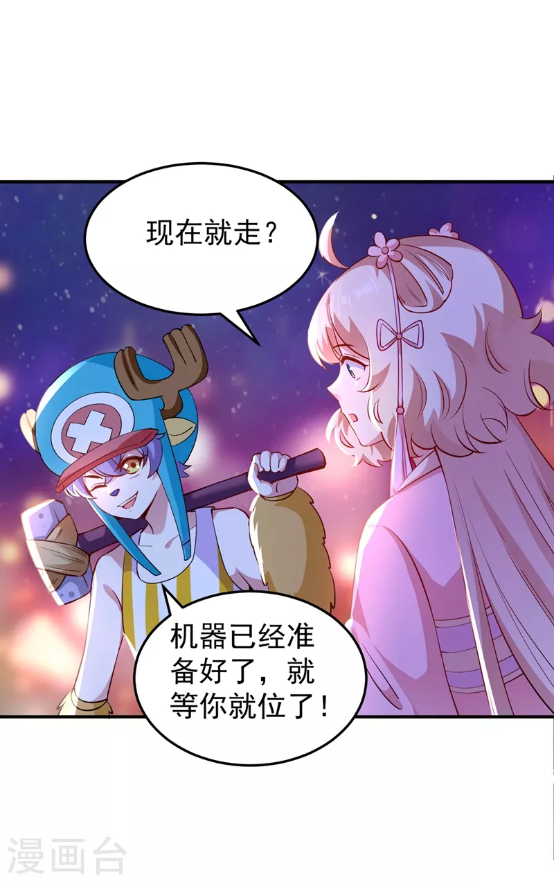 第77话 她在哪我就在哪1