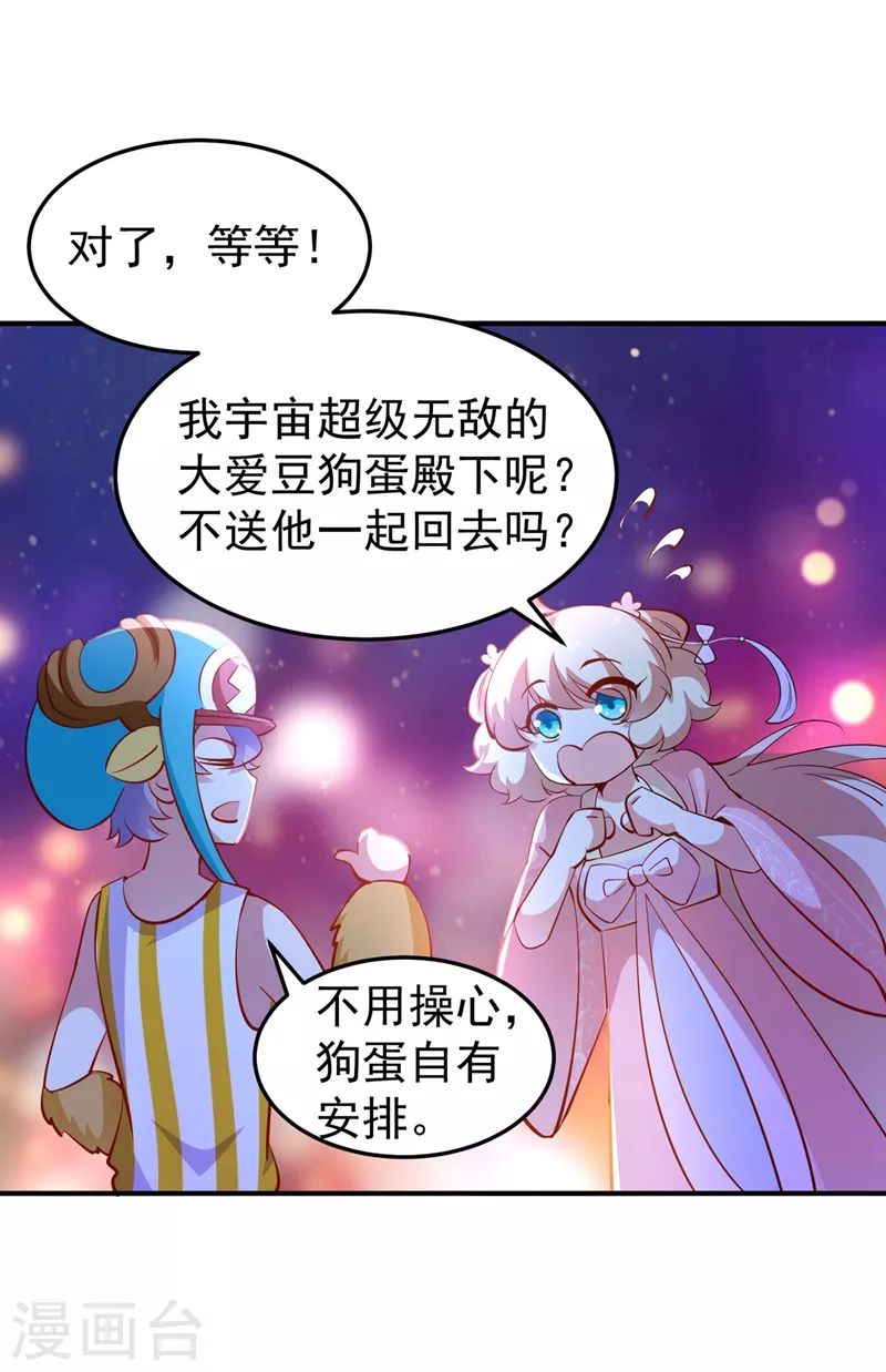 第77话 她在哪我就在哪11