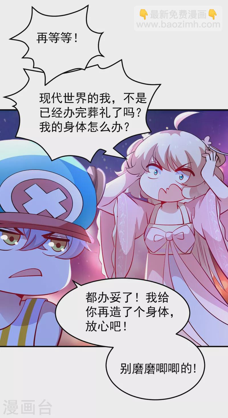 第77话 她在哪我就在哪12