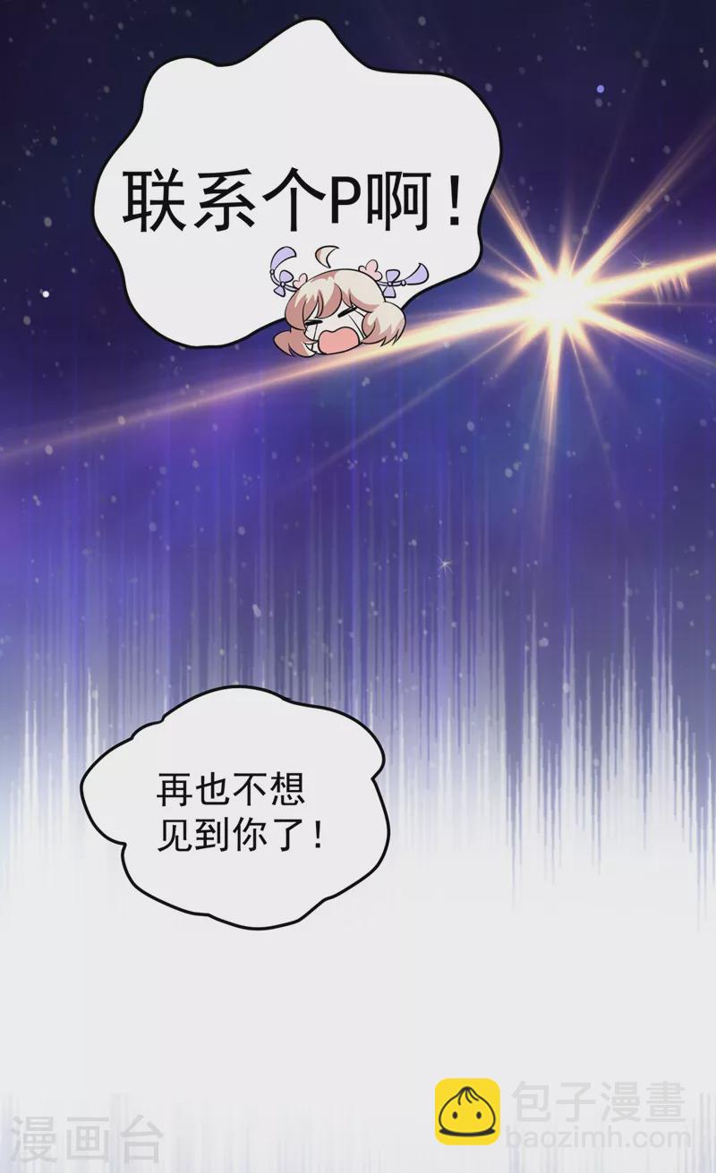第77话 她在哪我就在哪17