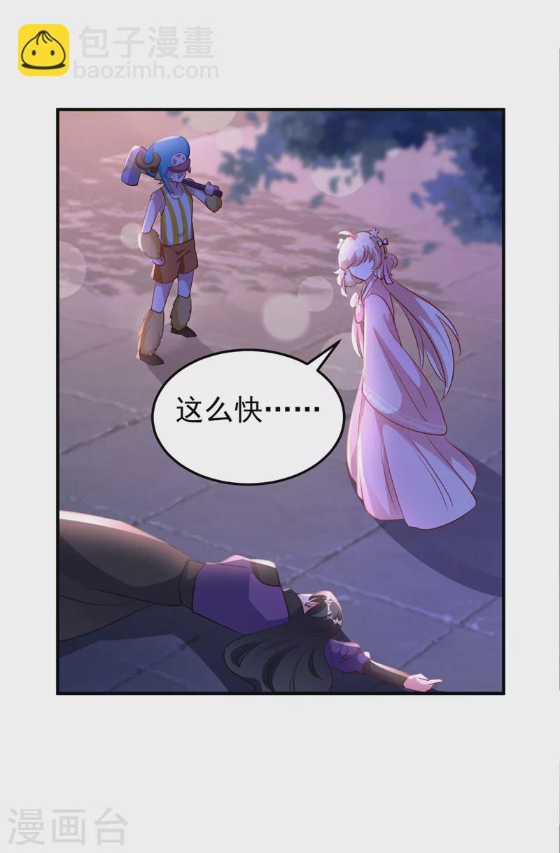 第77话 她在哪我就在哪2