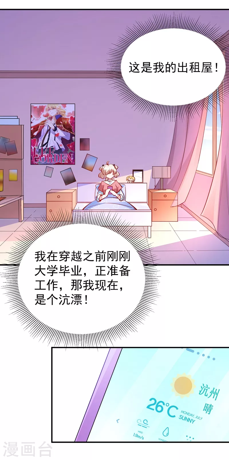 第77话 她在哪我就在哪21