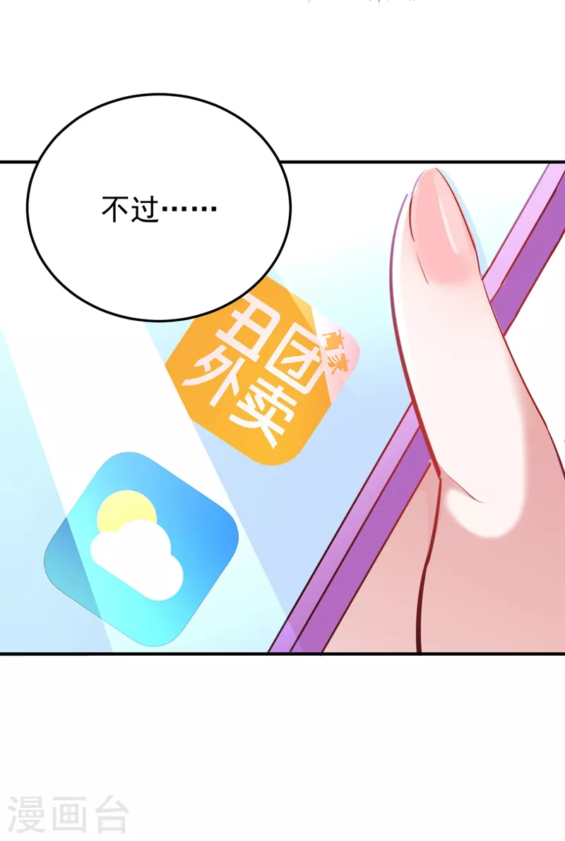 第77话 她在哪我就在哪24