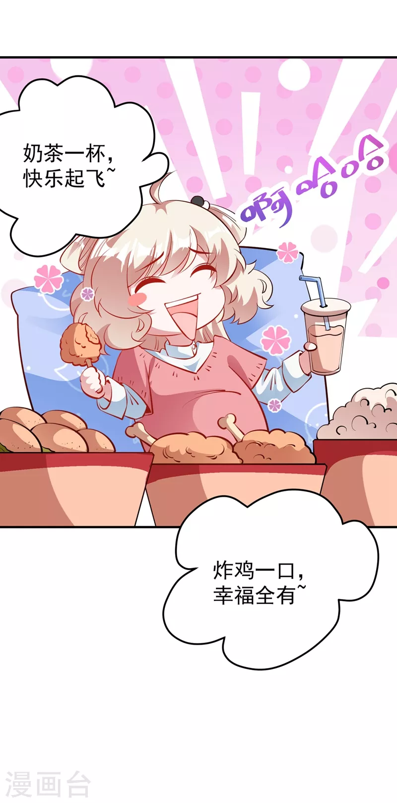 第77话 她在哪我就在哪26