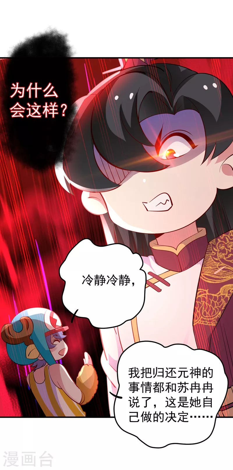 第77话 她在哪我就在哪28