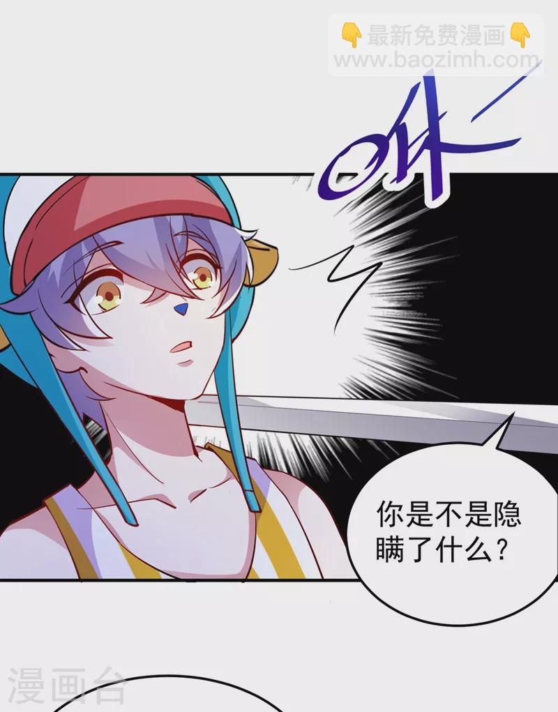 第77话 她在哪我就在哪29