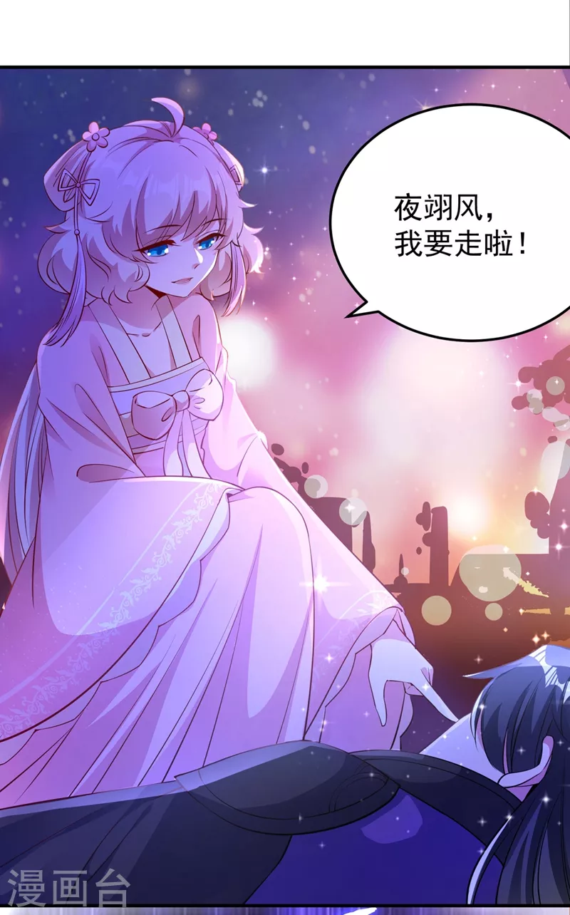 第77话 她在哪我就在哪3
