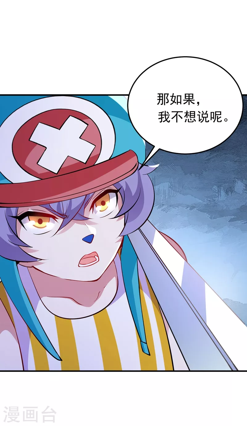 第77话 她在哪我就在哪31