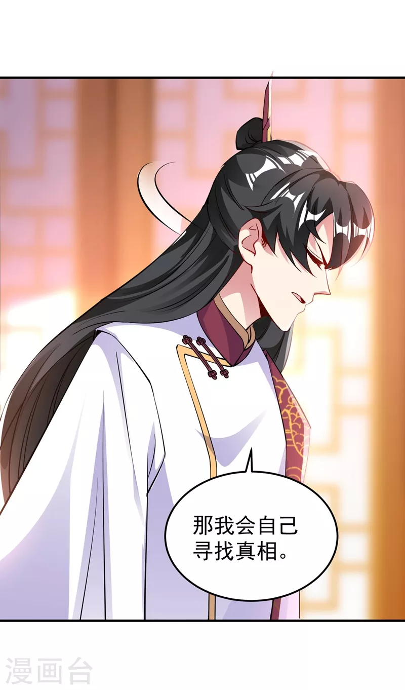 第77话 她在哪我就在哪32