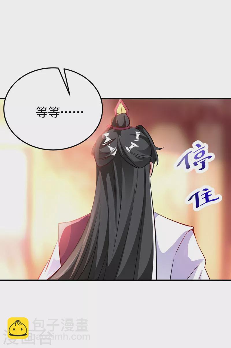第77话 她在哪我就在哪34
