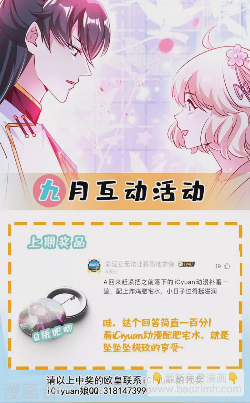 第77话 她在哪我就在哪37