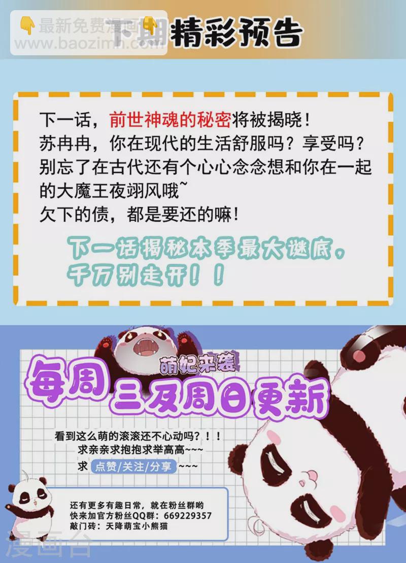 第77话 她在哪我就在哪38