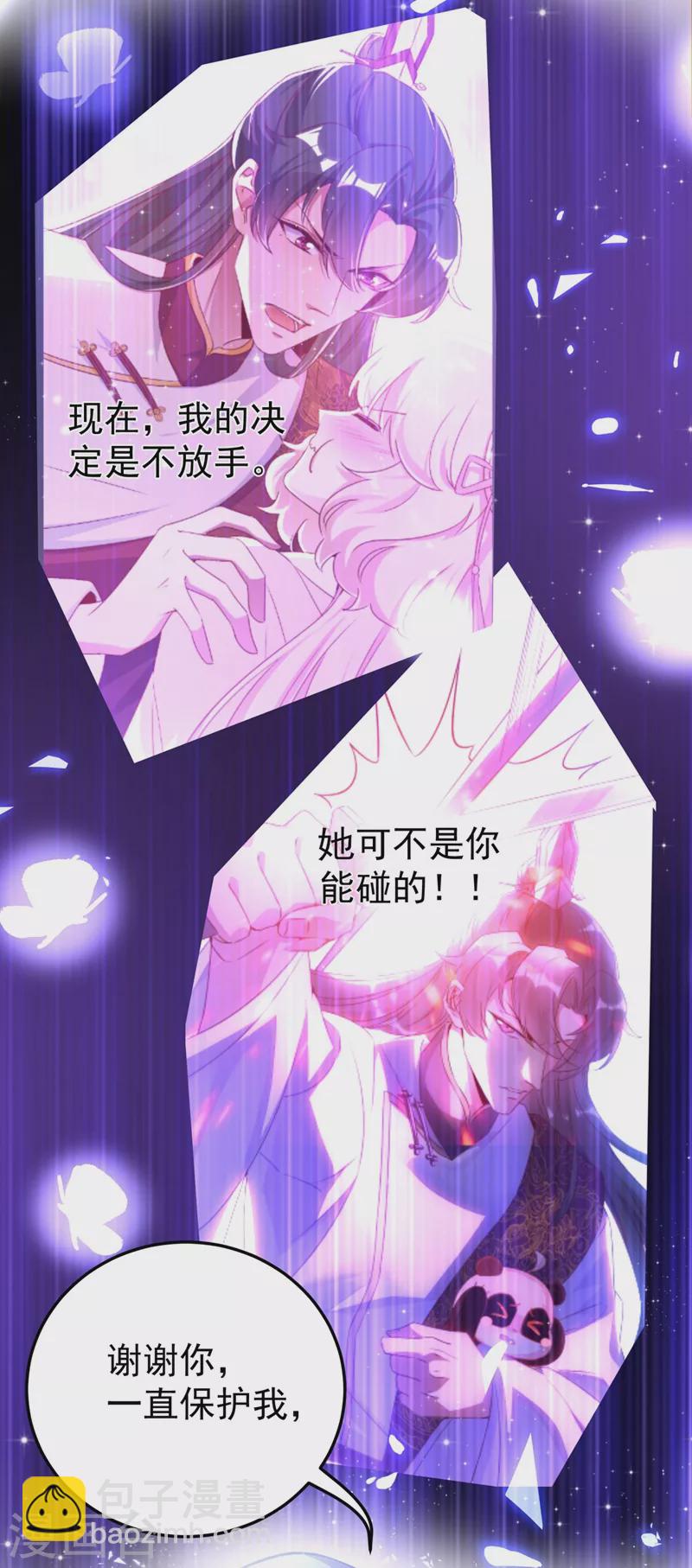 第77话 她在哪我就在哪4