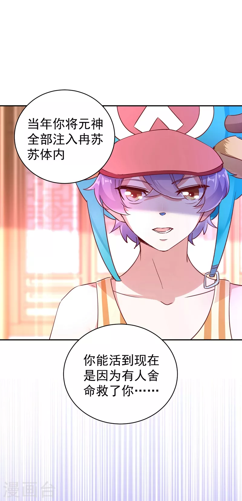第78话 这个礼物，你喜欢吗？1