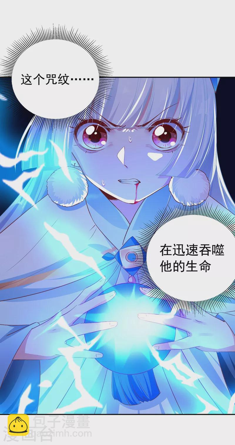 第78话 这个礼物，你喜欢吗？12