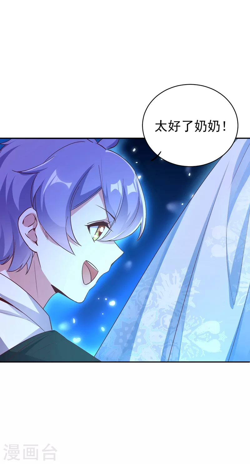 第78话 这个礼物，你喜欢吗？15