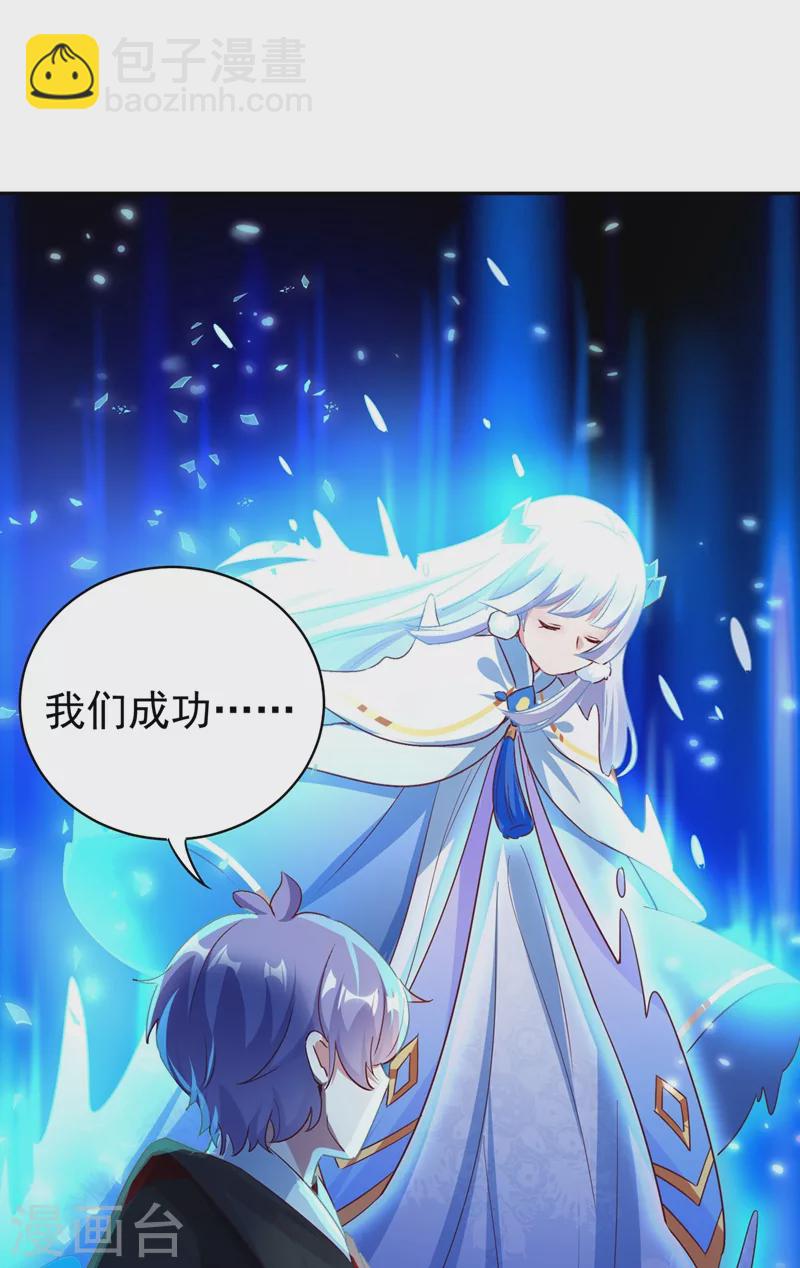 第78话 这个礼物，你喜欢吗？16