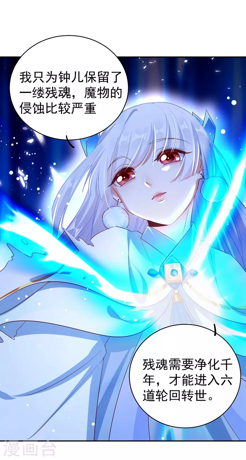 第78话 这个礼物，你喜欢吗？18