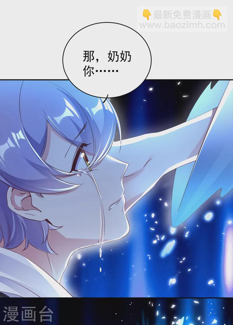 第78话 这个礼物，你喜欢吗？19