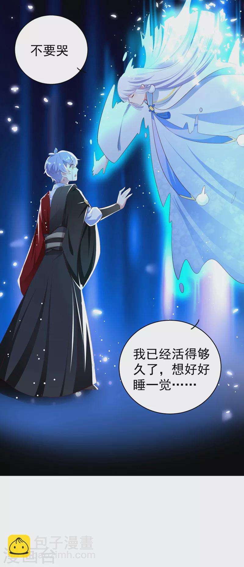 第78话 这个礼物，你喜欢吗？20