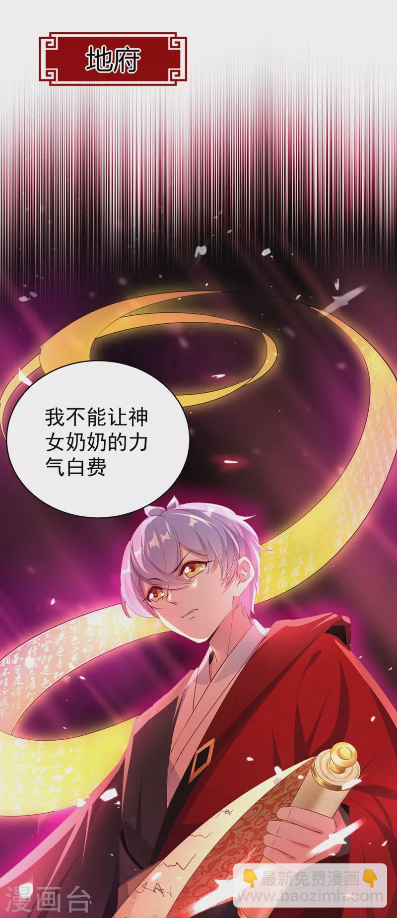 第78话 这个礼物，你喜欢吗？23