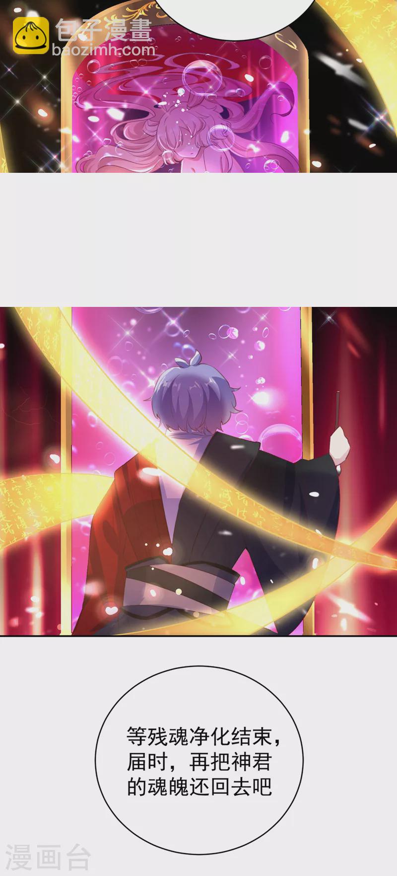 第78话 这个礼物，你喜欢吗？25