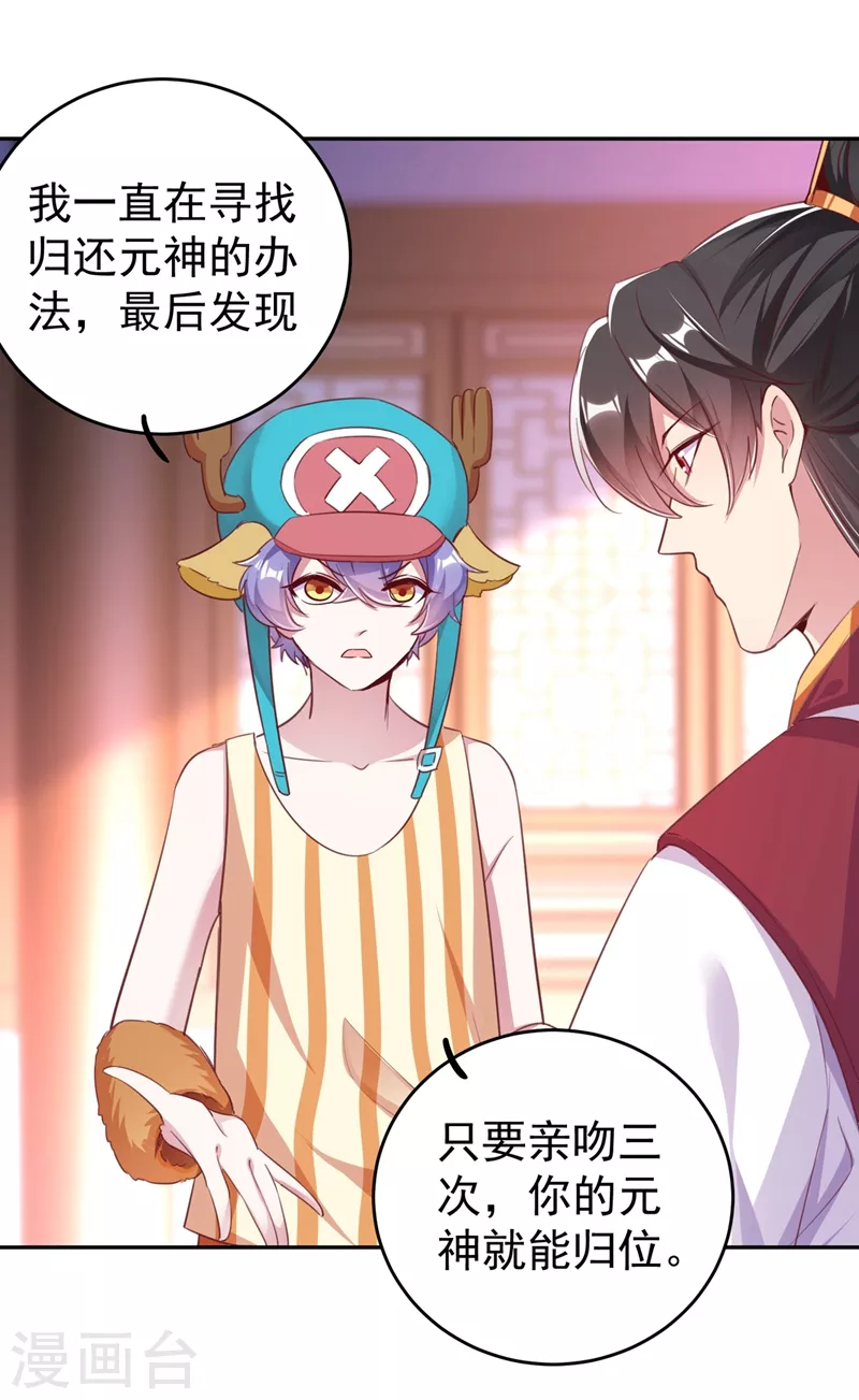 第78话 这个礼物，你喜欢吗？27