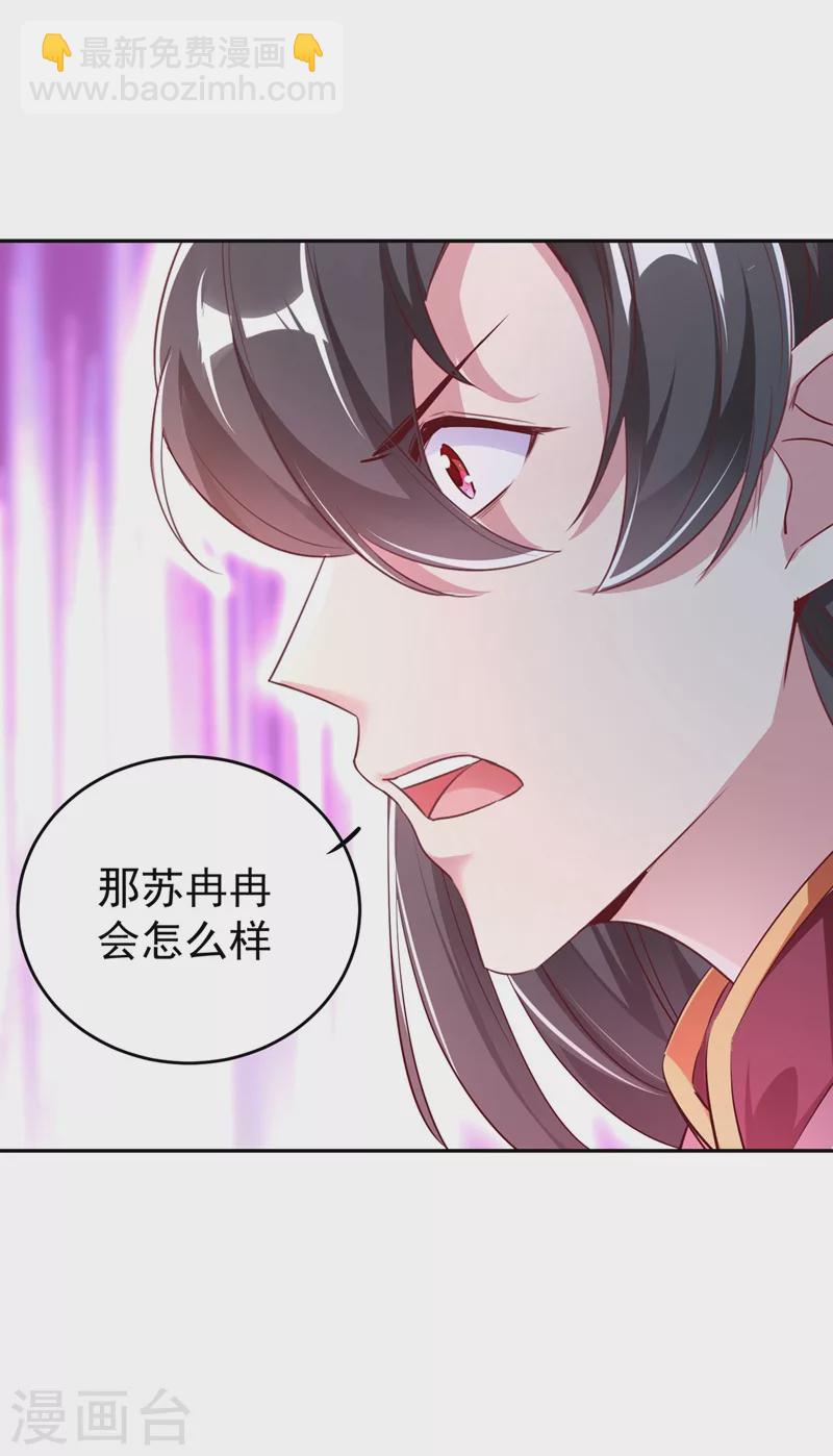 第78话 这个礼物，你喜欢吗？28