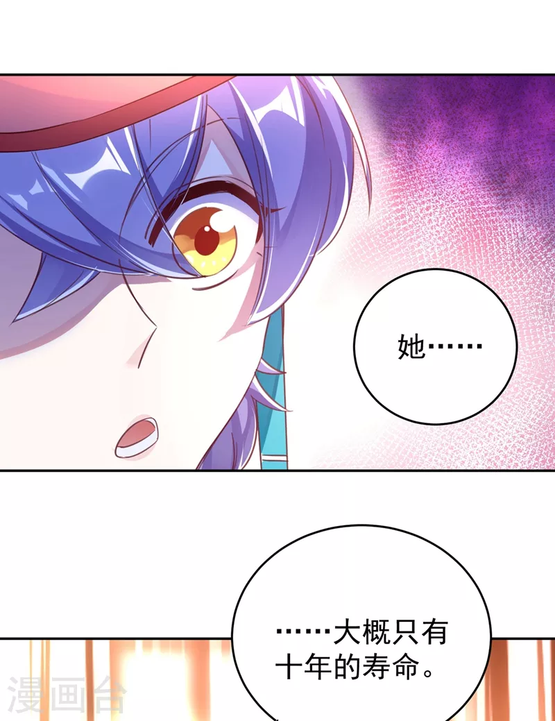 第78话 这个礼物，你喜欢吗？29