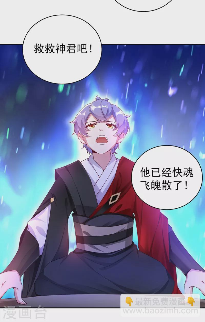 第78话 这个礼物，你喜欢吗？3