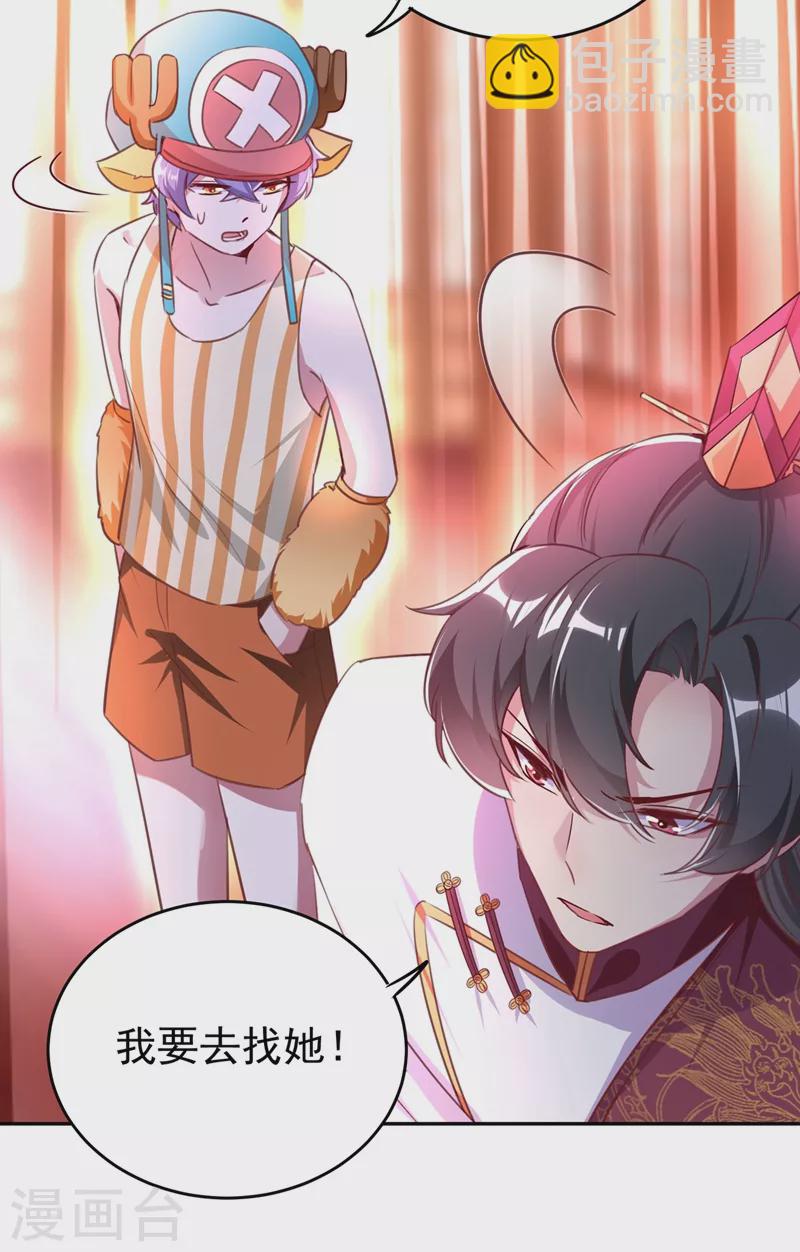 第78话 这个礼物，你喜欢吗？30